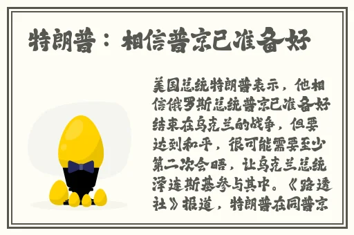 女生迈开腿拔萝卜